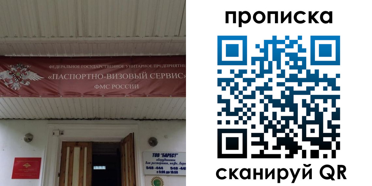 временная регистрация надежно в Старой Руссе