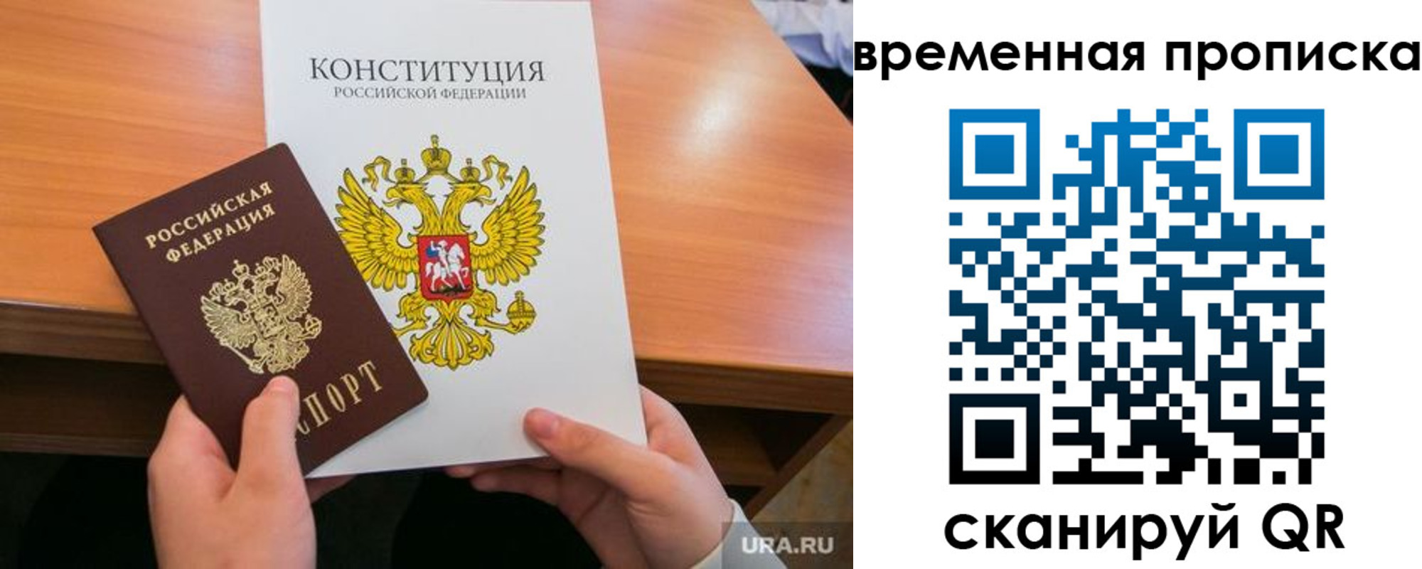 временная регистрация госуслуги в Старой Руссе